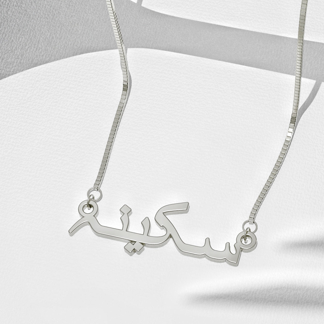Silver Plated Urdu Name Necklace