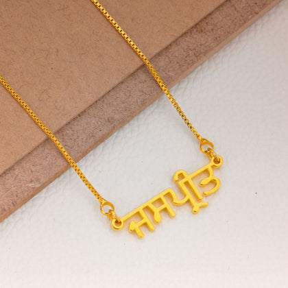 18K Gold Plated Punjabi Name Necklace