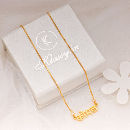 18K Gold Plated Hindi Name Necklace