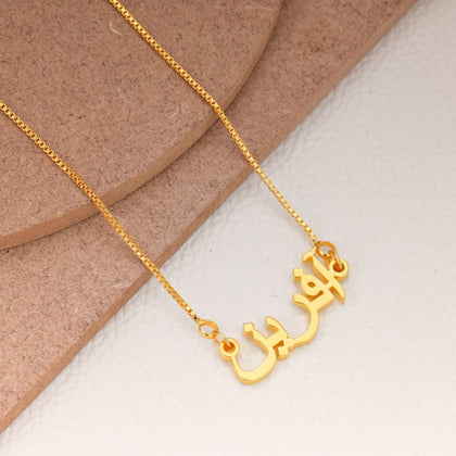 18K Gold Plated Urdu Name Necklace