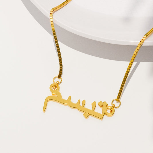 18K Gold Plated Urdu Name Necklace