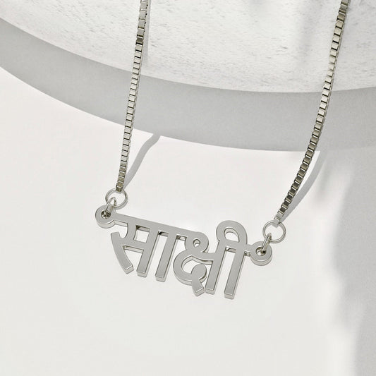 Silver Plated Hindi Name Necklace