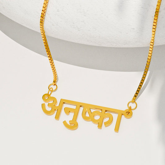 18K Gold Plated Hindi Name Necklace